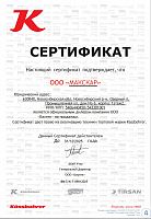 Дилерский сертификат Kassbohrer 2025 г.