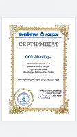 сертификат дилера "Meusberger НОВТРАК" 09.2019 г.