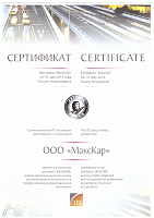 "Автосиб" 2014 г.