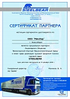 Сертификат "SteelBear" 2018 г.