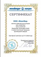 Дилерский сертификат Meusburger Новтрак 2023 г.